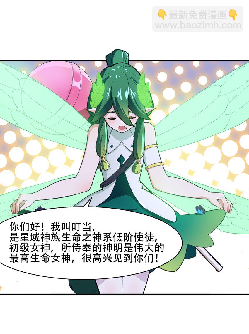 27 全盘交代帝国黑帮-第28话