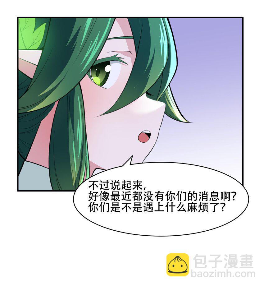 27 全盘交代帝国黑帮-第28话