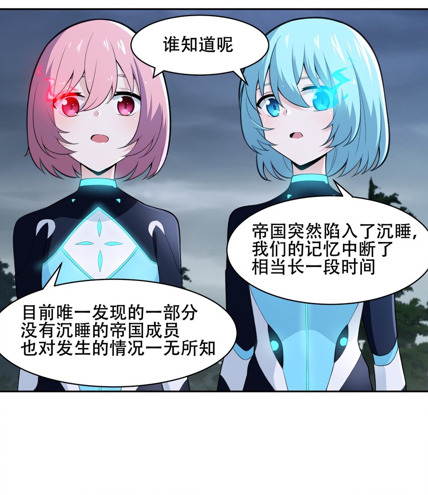 27 全盘交代帝国黑帮-第28话