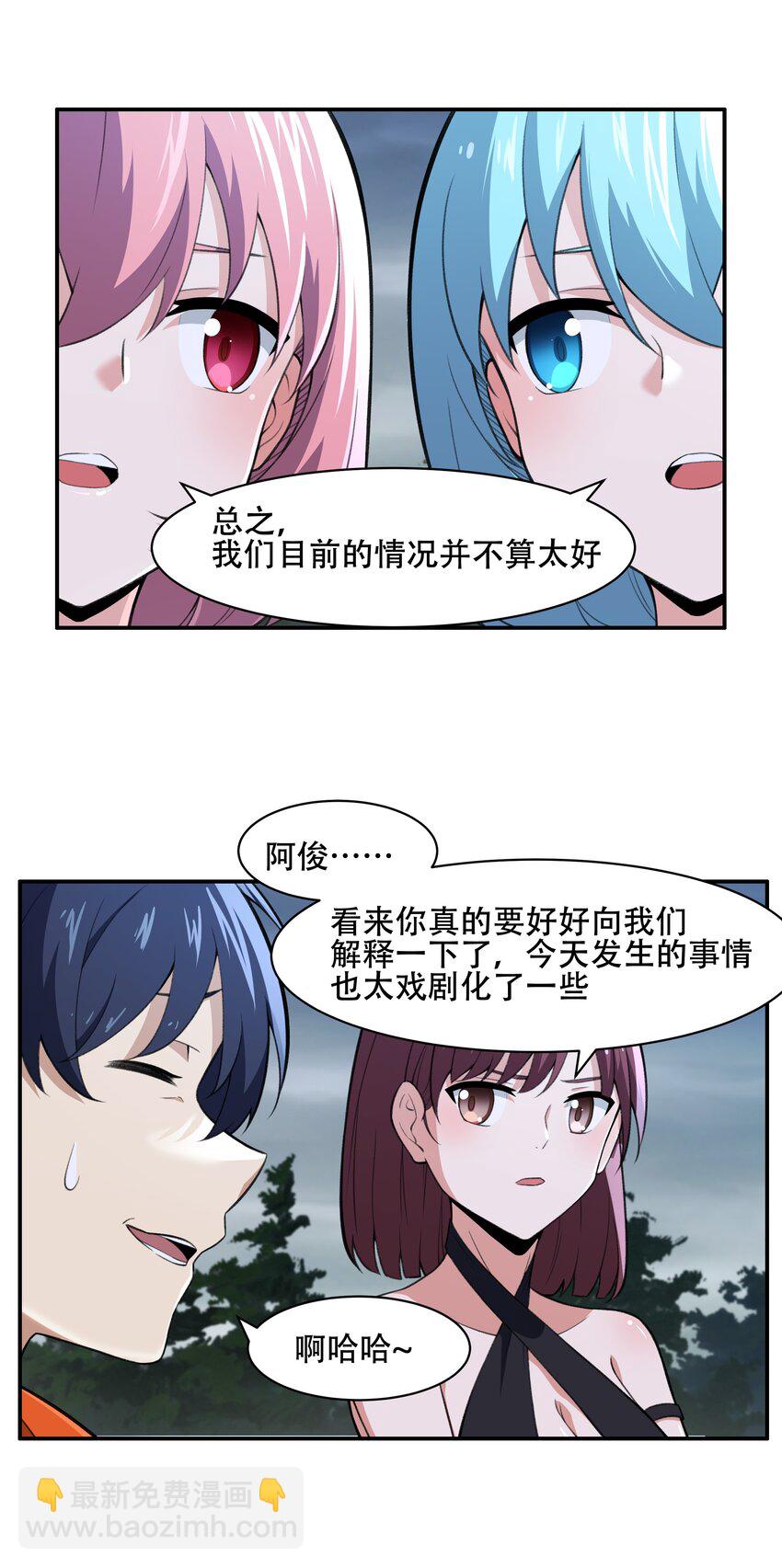 27 全盘交代帝国黑帮-第28话