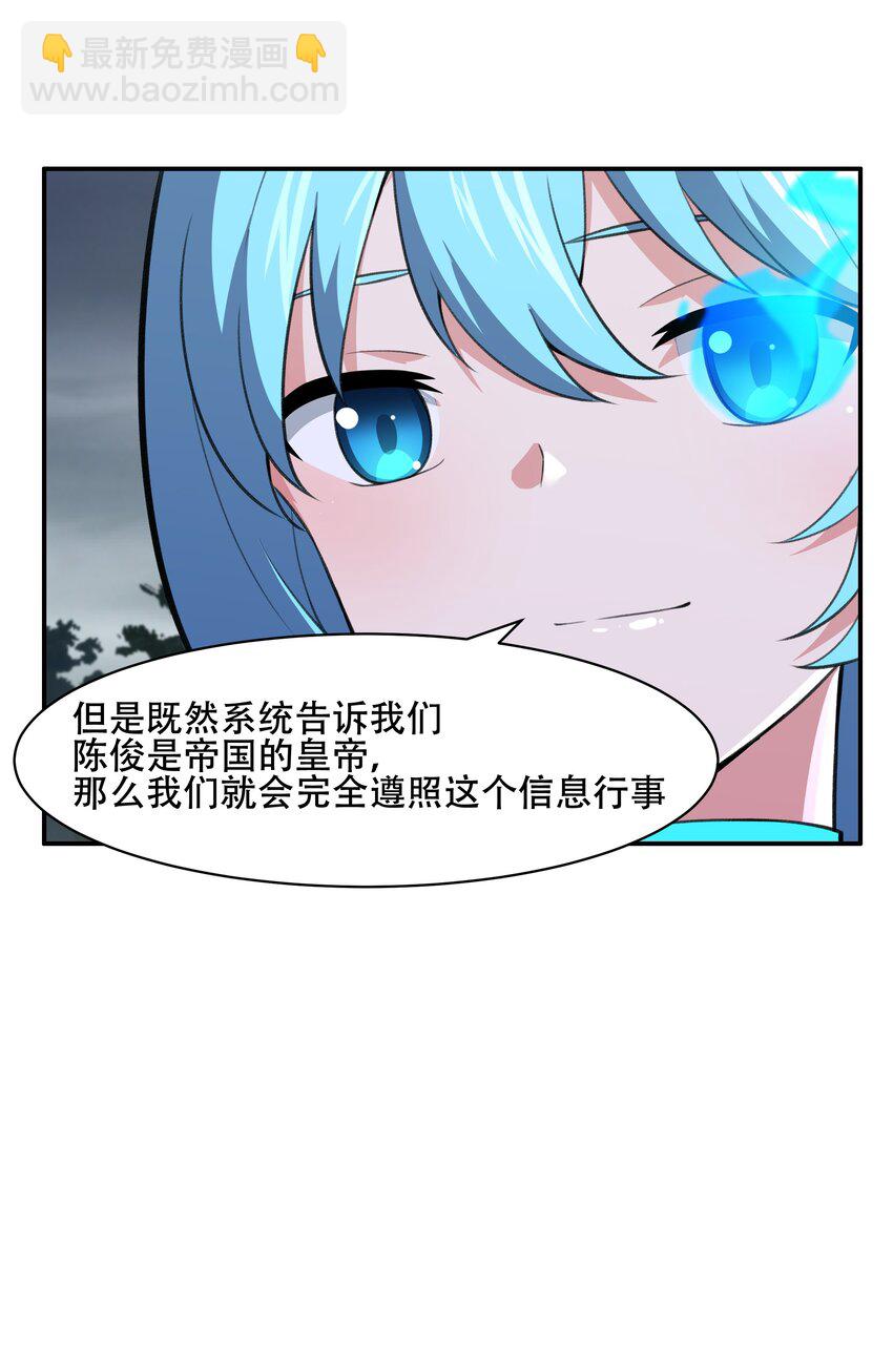 27 全盘交代帝国黑帮-第28话