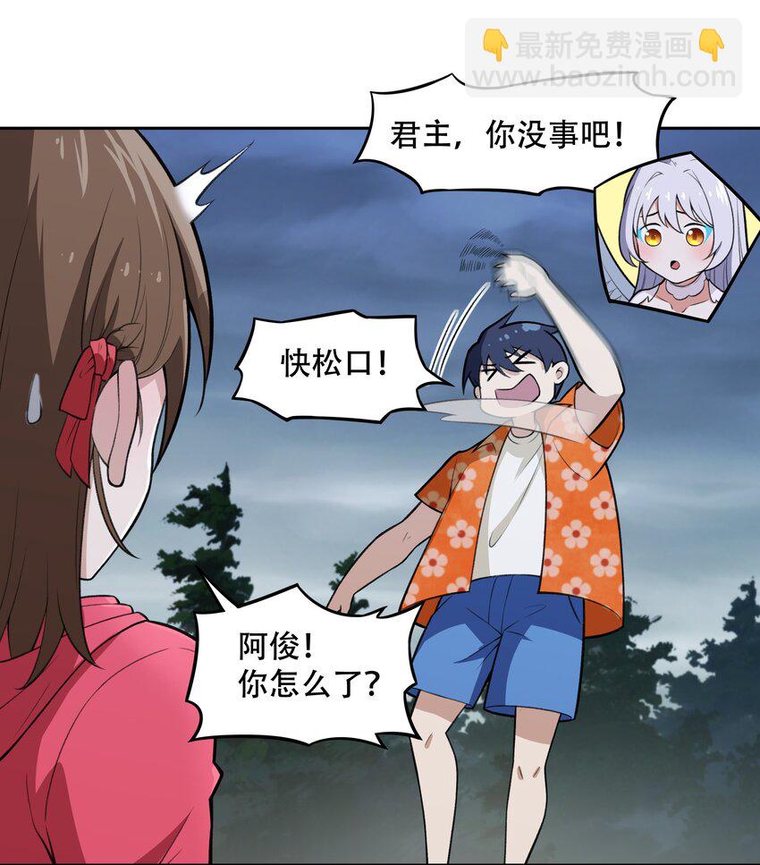 27 全盘交代帝国黑帮-第28话