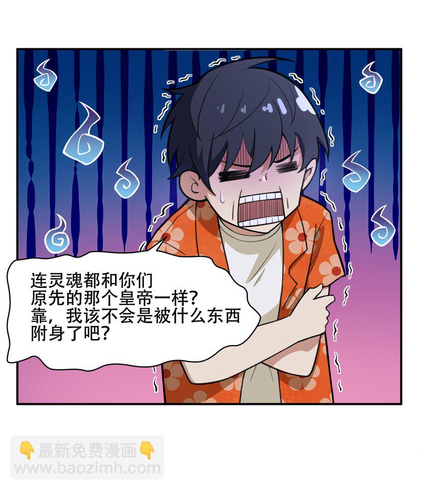 27 全盘交代帝国黑帮-第28话