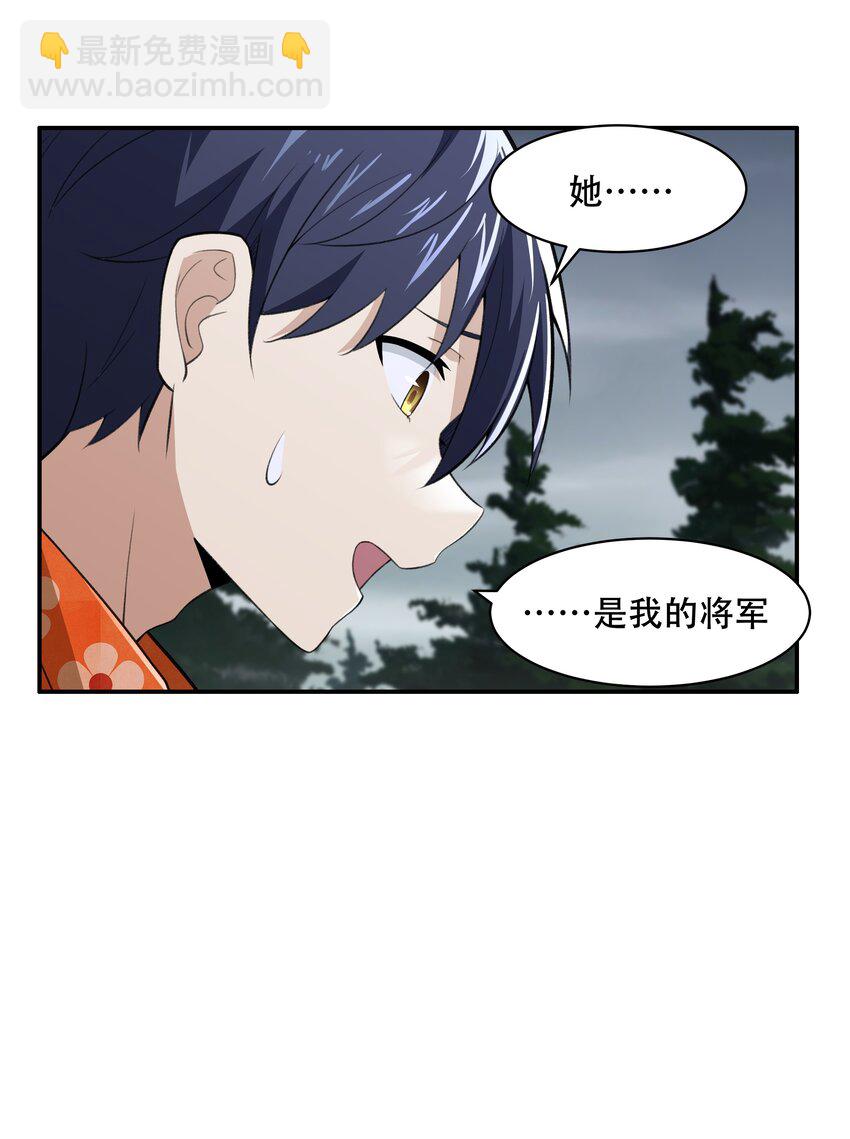 27 全盘交代帝国黑帮-第28话