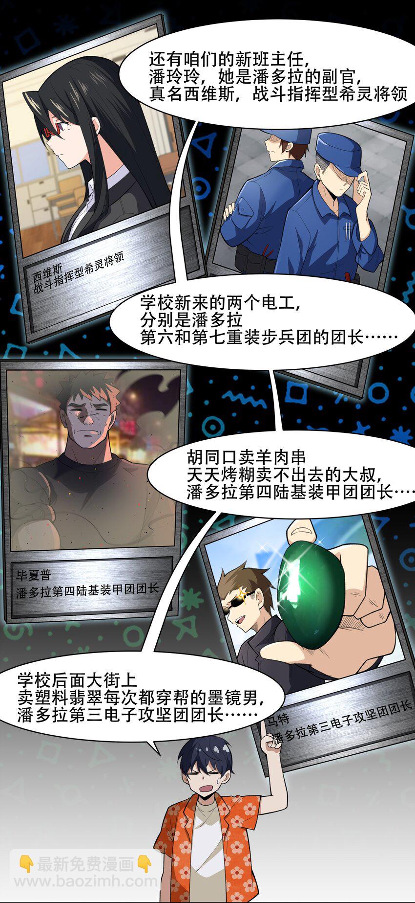 27 全盘交代帝国黑帮-第28话