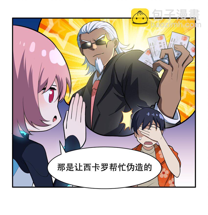 27 全盘交代帝国黑帮-第28话