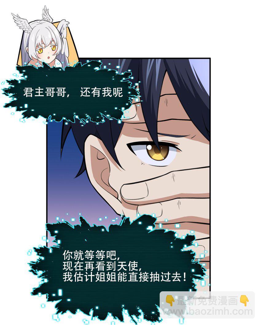 27 全盘交代帝国黑帮-第28话