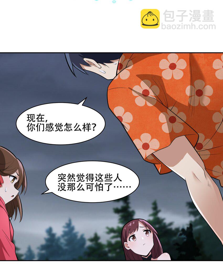 27 全盘交代帝国黑帮-第28话