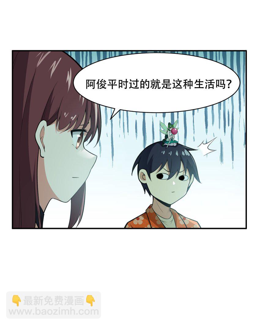 029 异次元的基点(1/2)-第30话