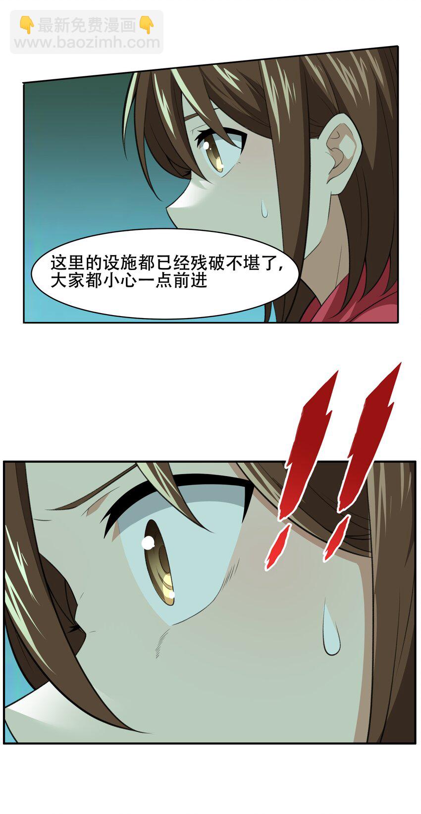 029 异次元的基点(1/2)-第30话