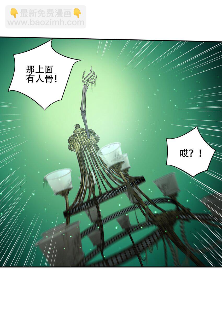 029 异次元的基点(1/2)-第30话