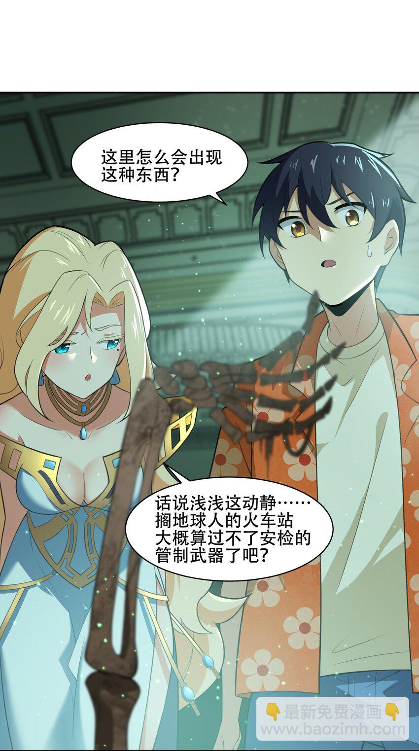 029 异次元的基点(1/2)-第30话