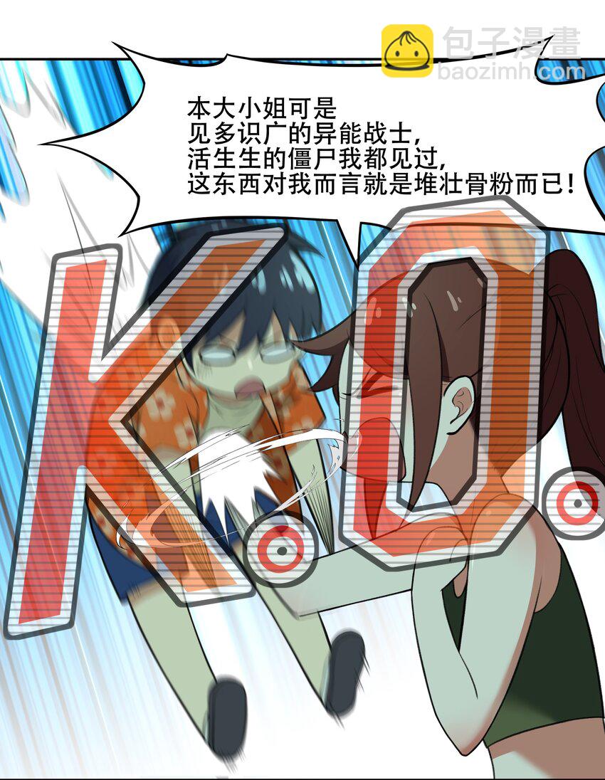 029 异次元的基点(1/2)-第30话