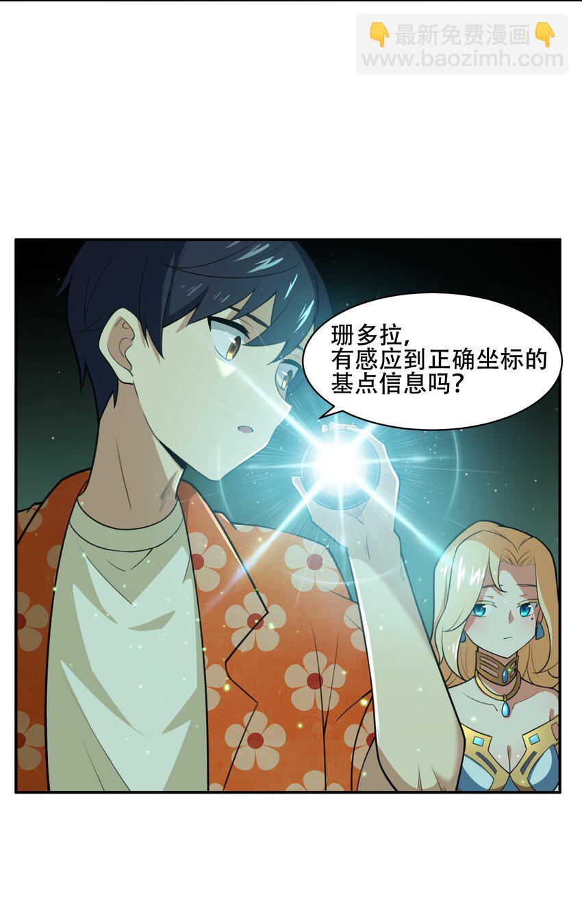 029 异次元的基点(1/2)-第30话