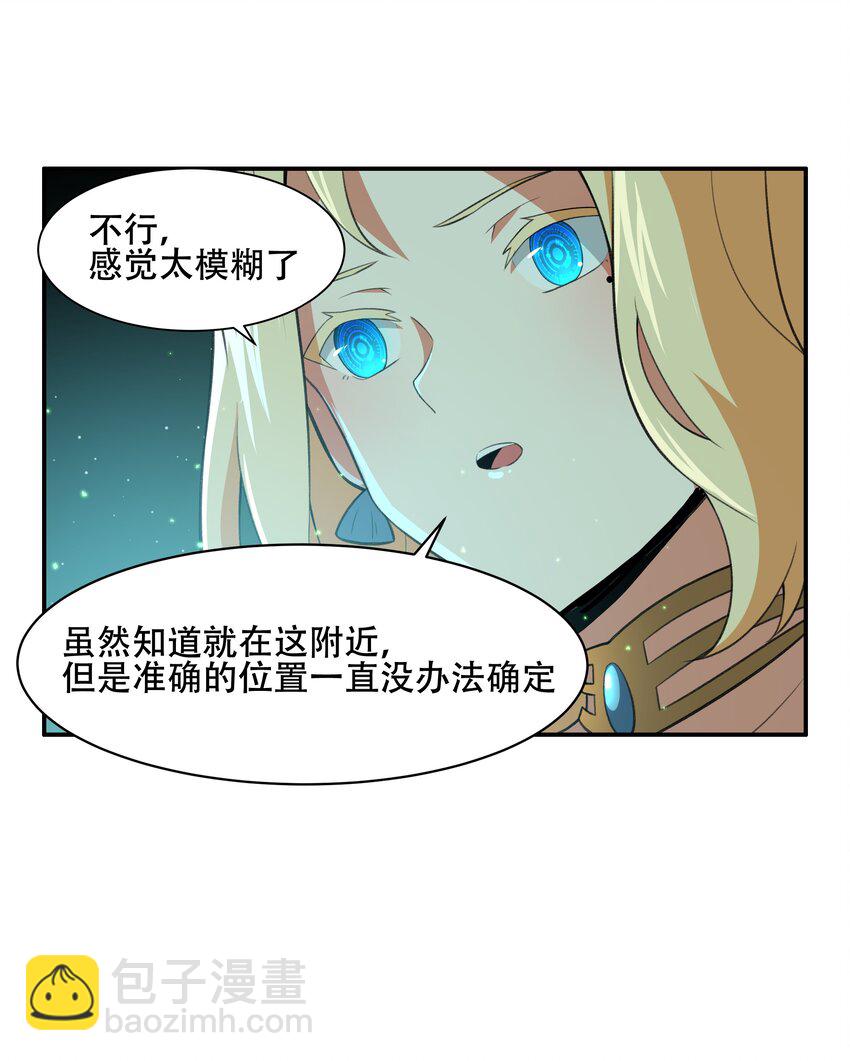 029 异次元的基点(1/2)-第30话