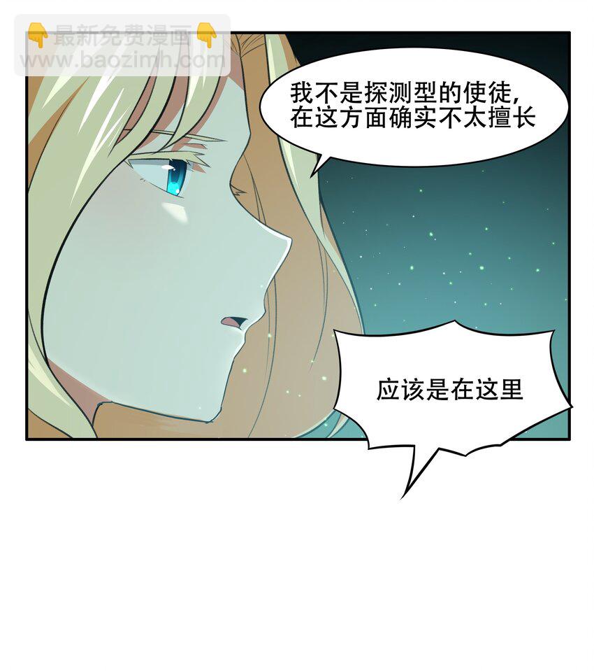 029 异次元的基点(1/2)-第30话