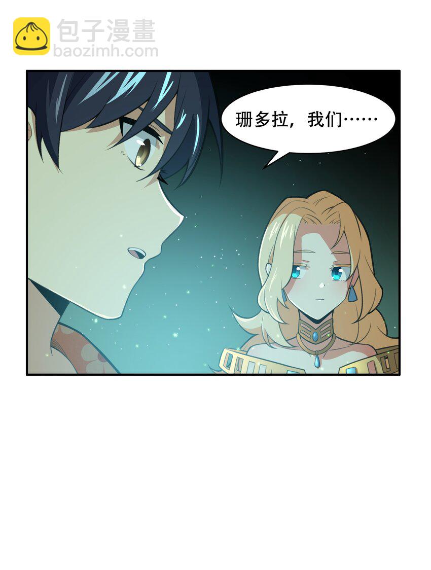 029 异次元的基点(1/2)-第30话