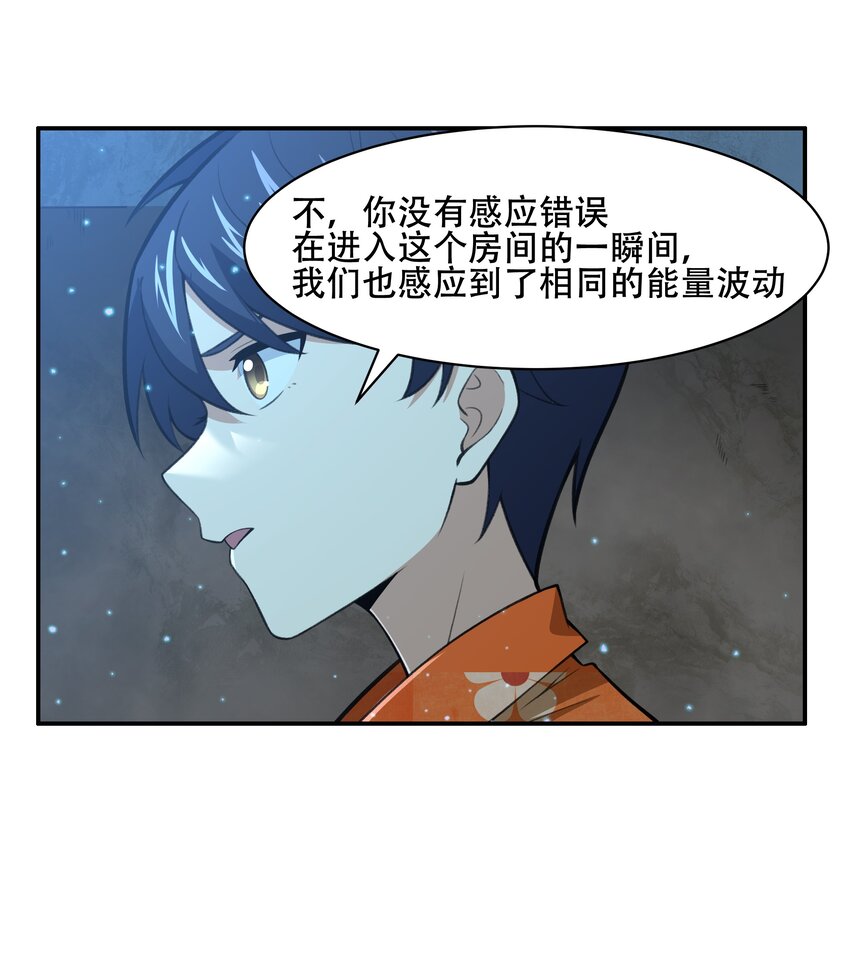 029 异次元的基点(1/2)-第30话