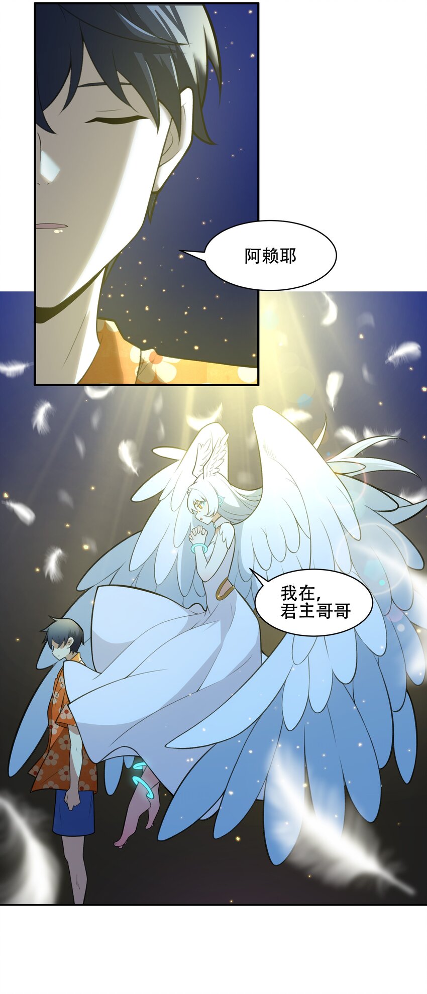 029 异次元的基点(1/2)-第30话