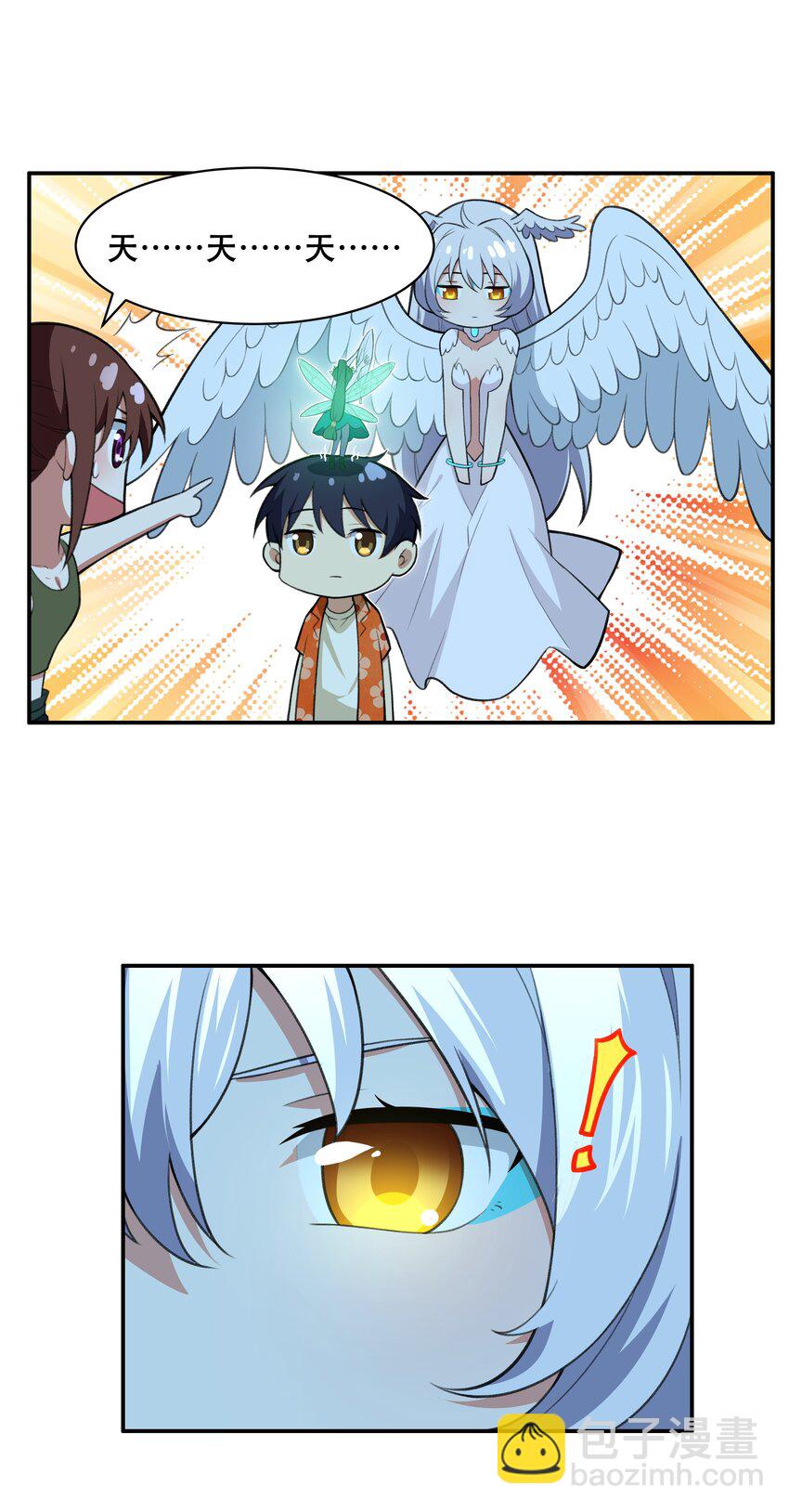 029 异次元的基点(1/2)-第30话