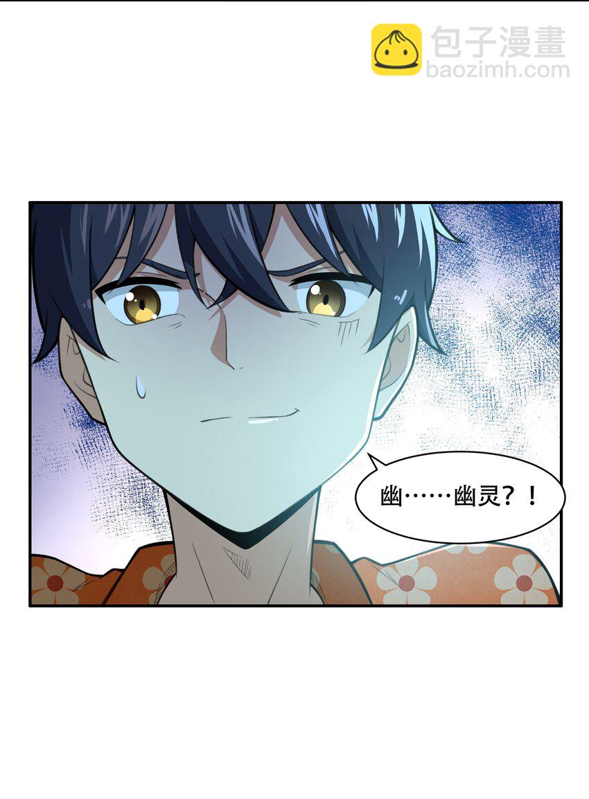 029 异次元的基点(1/2)-第30话