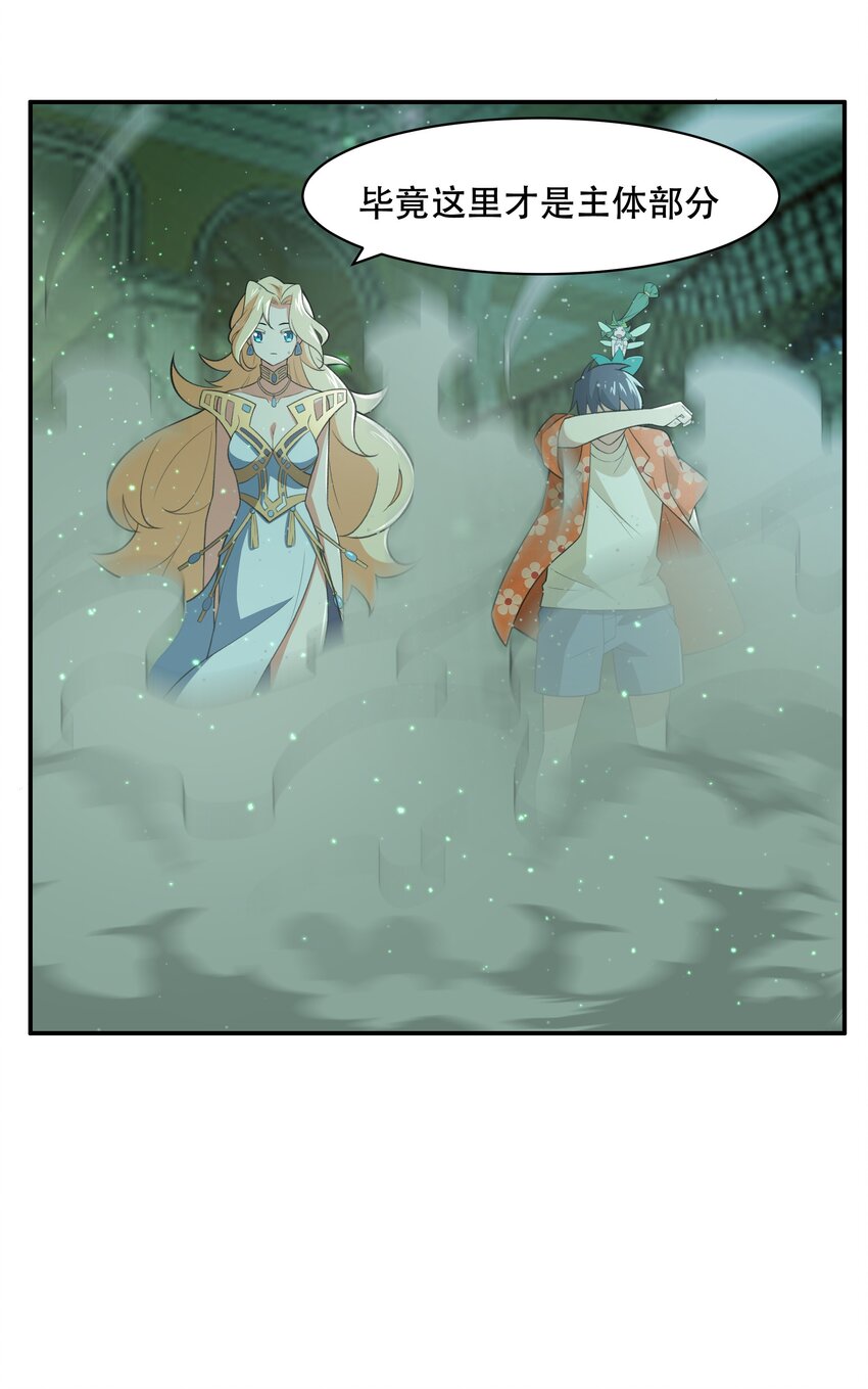 029 异次元的基点(1/2)-第30话