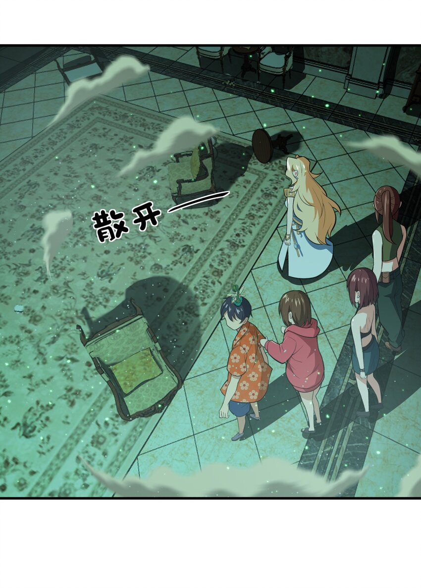 029 异次元的基点(1/2)-第30话