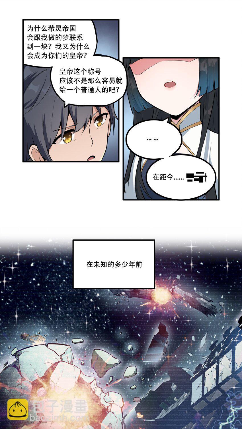 003 我是潘多拉zero-第4话