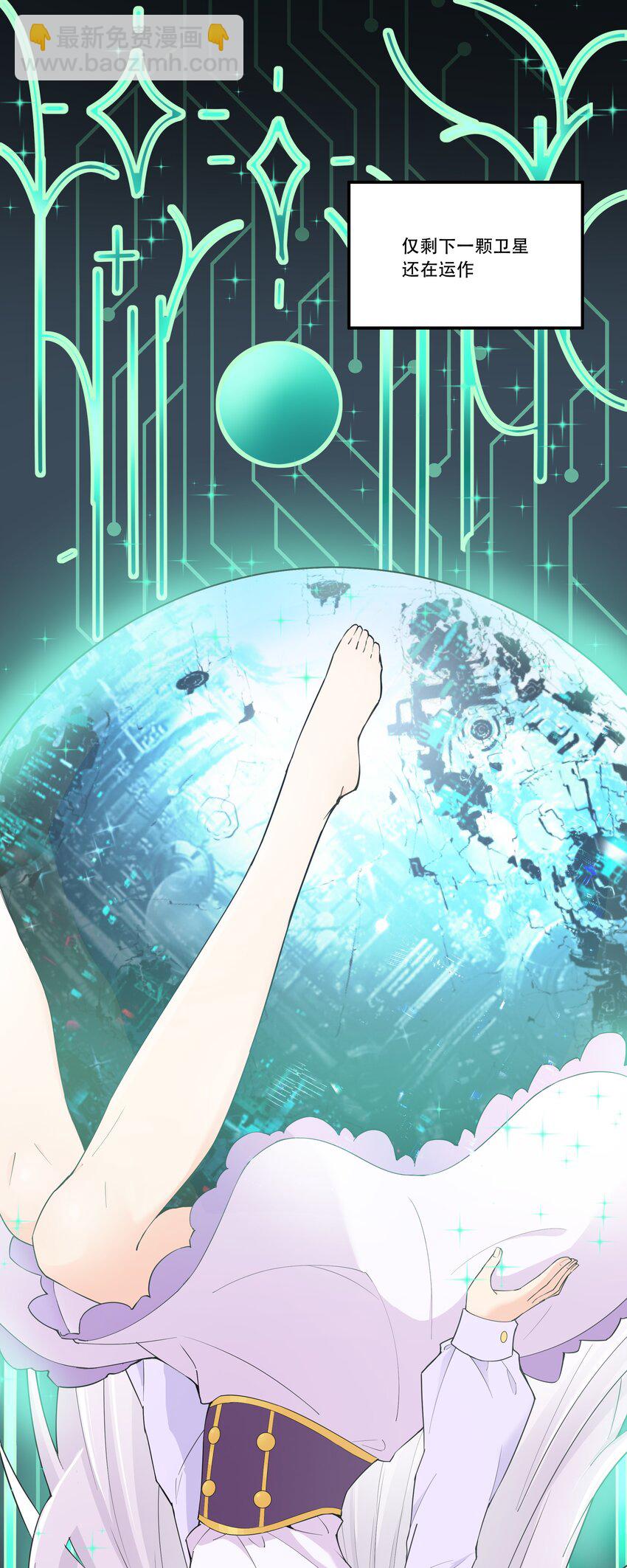 003 我是潘多拉zero-第4话