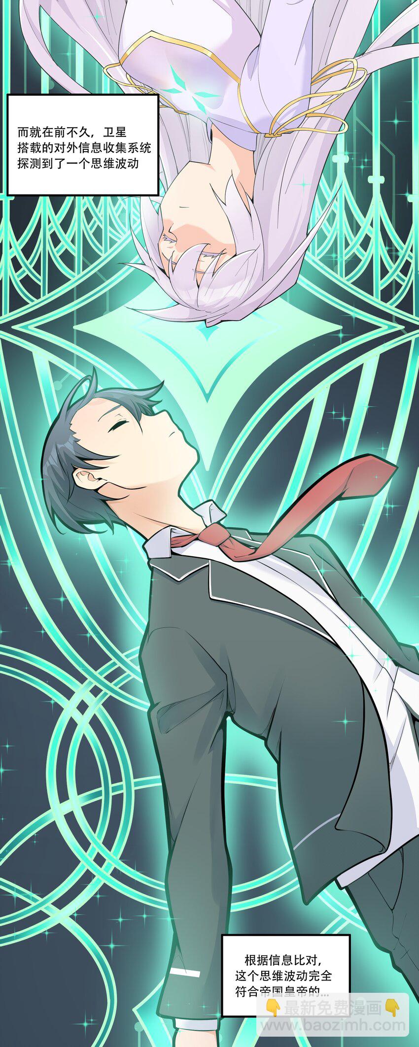 003 我是潘多拉zero-第4话