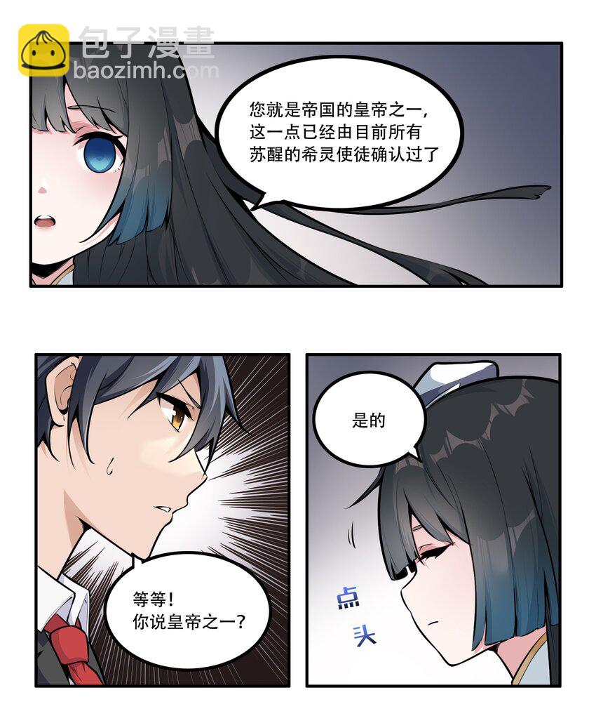 003 我是潘多拉zero-第4话