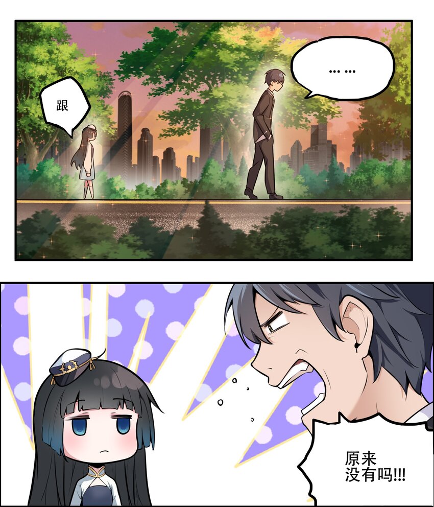 003 我是潘多拉zero-第4话