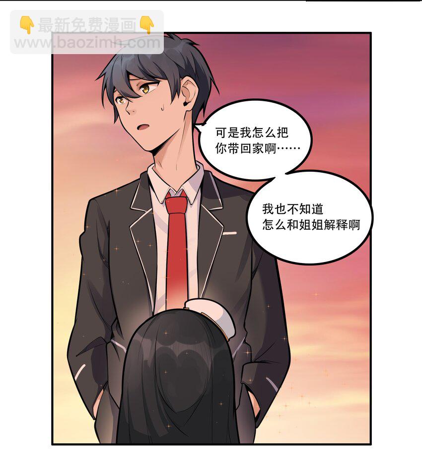 003 我是潘多拉zero-第4话