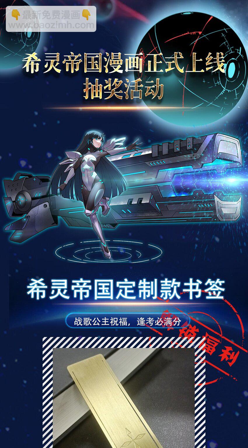 003 我是潘多拉zero-第4话