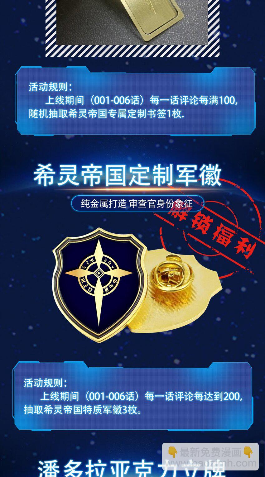 003 我是潘多拉zero-第4话