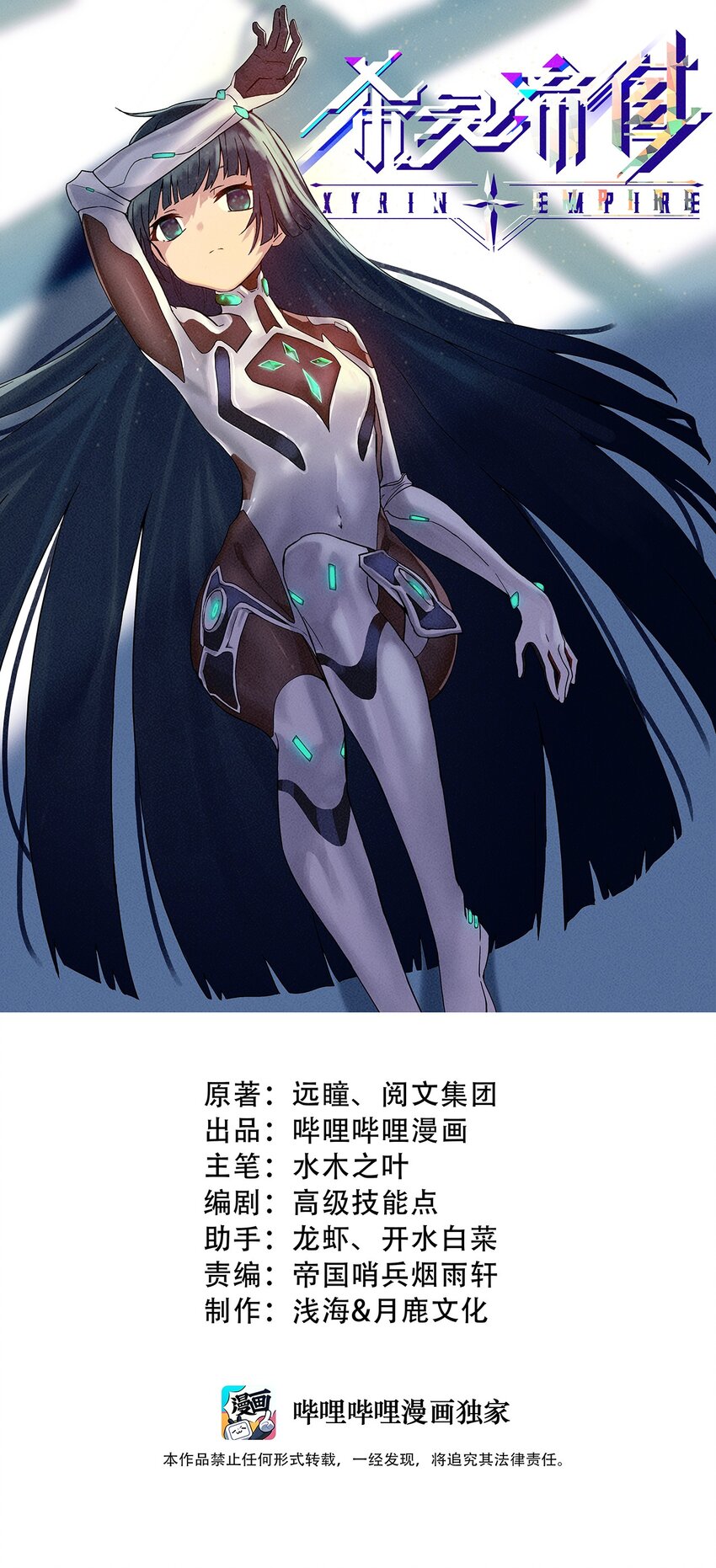 31 同一个师傅教的，破不了招(1/2)-第32话