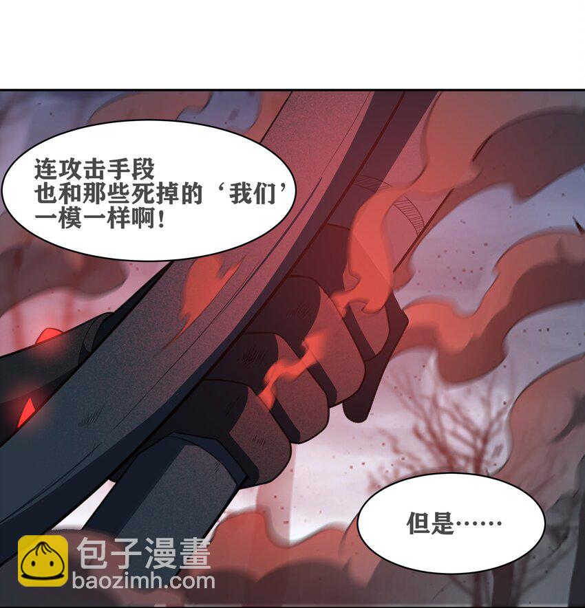 31 同一个师傅教的，破不了招(1/2)-第32话