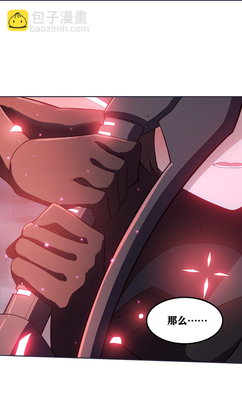 31 同一个师傅教的，破不了招(1/2)-第32话