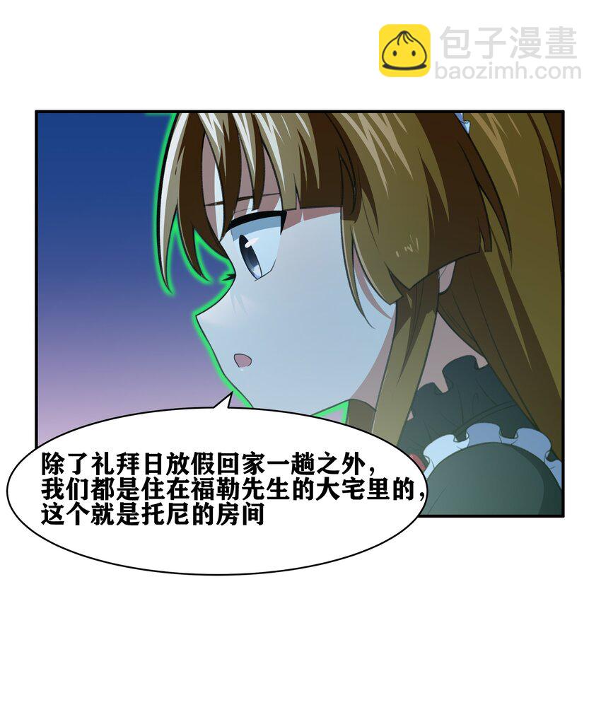 33 我和弟弟的房间(1/2)-第34话