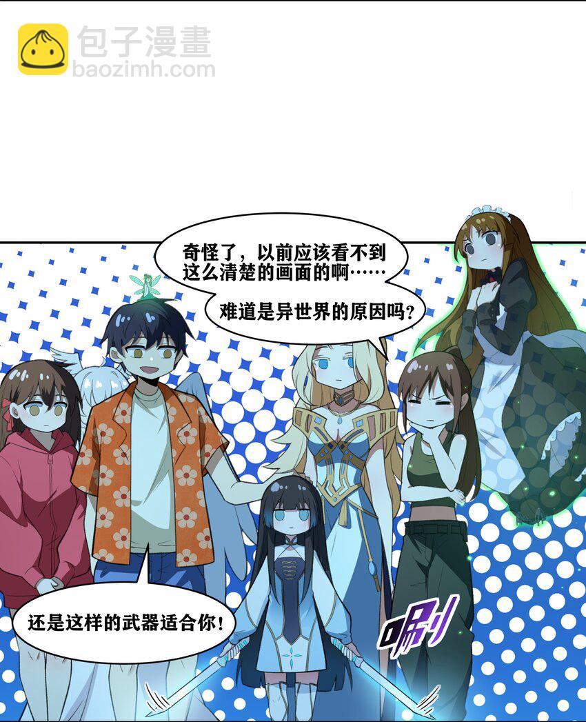 33 我和弟弟的房间(1/2)-第34话