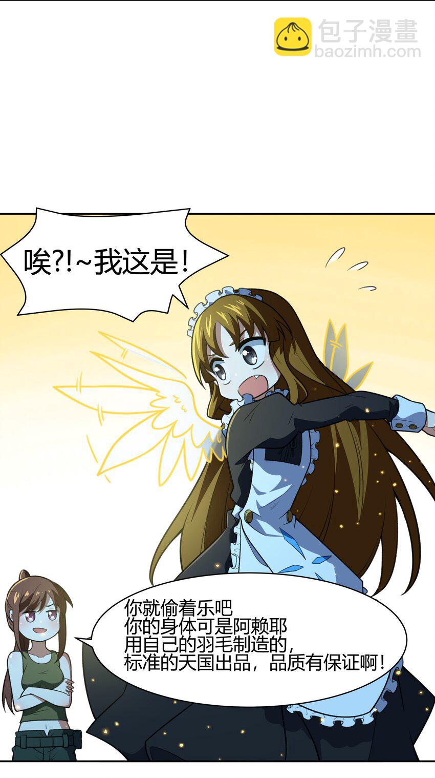 35 新的生命(1/2)-第36话