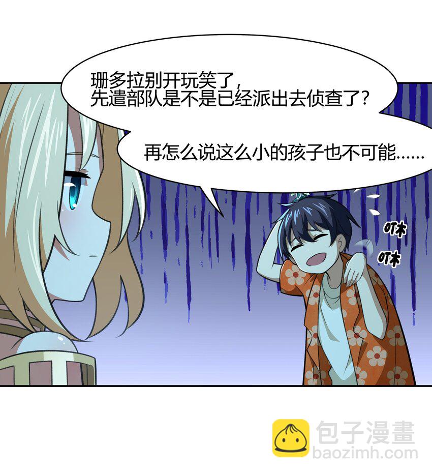 35 新的生命(1/2)-第36话