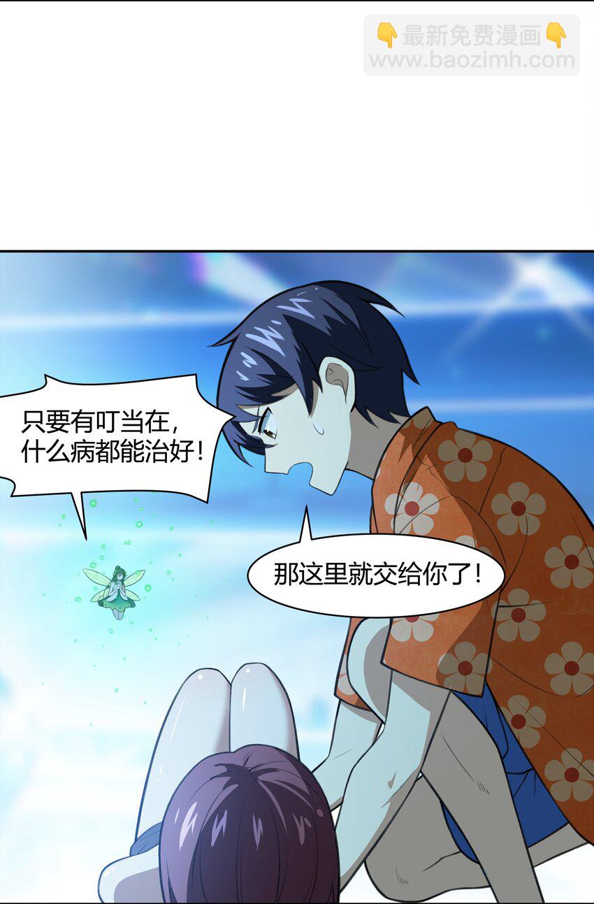 37 你这个木头！（附开奖信息）(1/2)-第38话