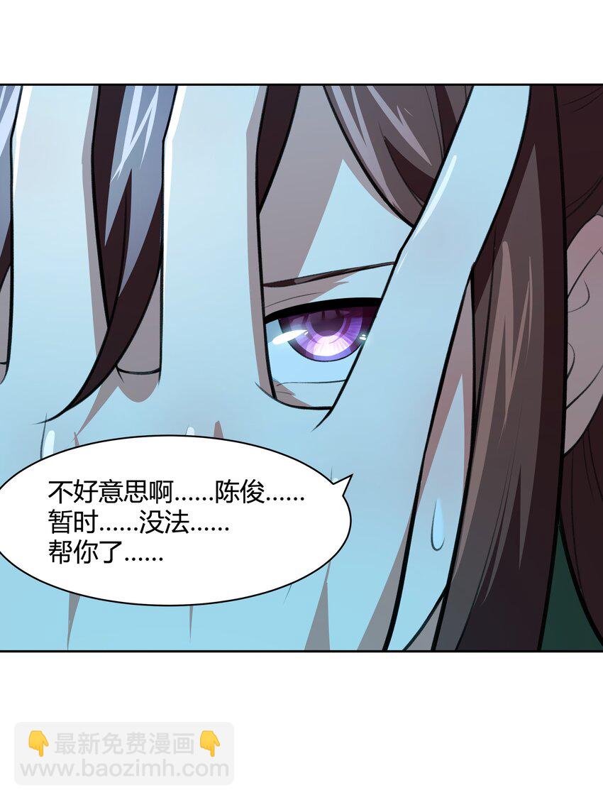 37 你这个木头！（附开奖信息）(1/2)-第38话