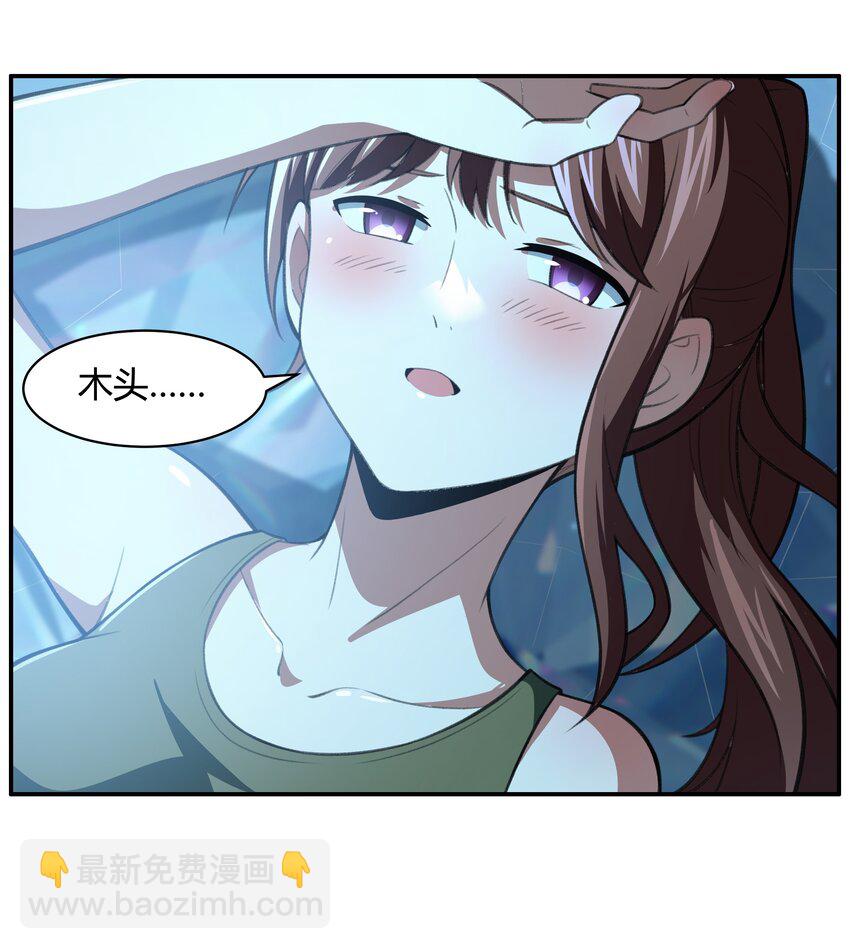 37 你这个木头！（附开奖信息）(1/2)-第38话