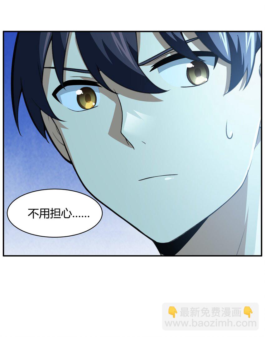 37 你这个木头！（附开奖信息）(1/2)-第38话