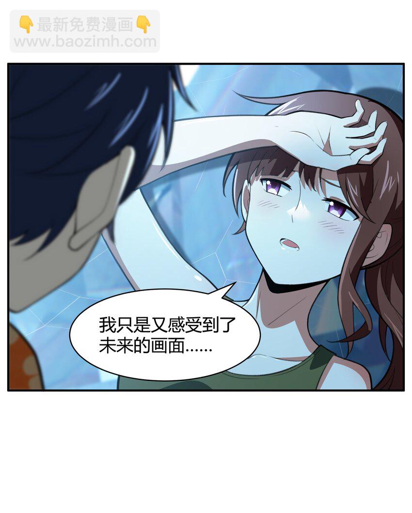 37 你这个木头！（附开奖信息）(1/2)-第38话