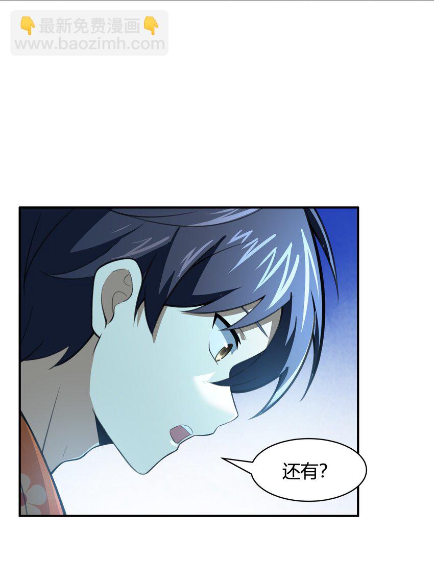 37 你这个木头！（附开奖信息）(1/2)-第38话