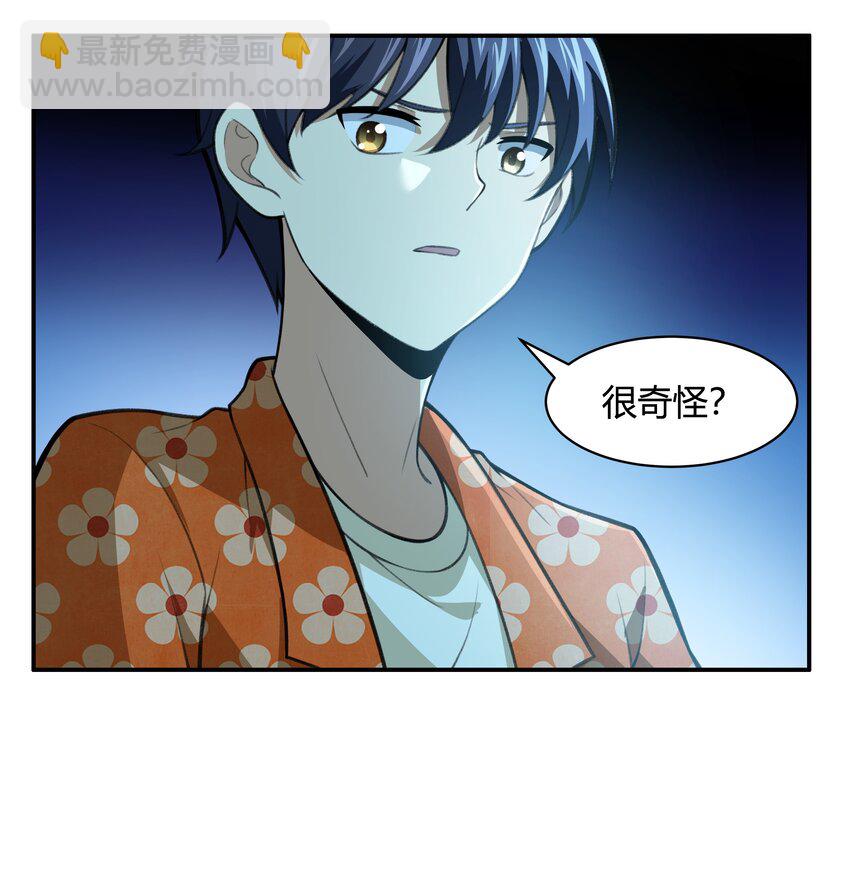 37 你这个木头！（附开奖信息）(1/2)-第38话