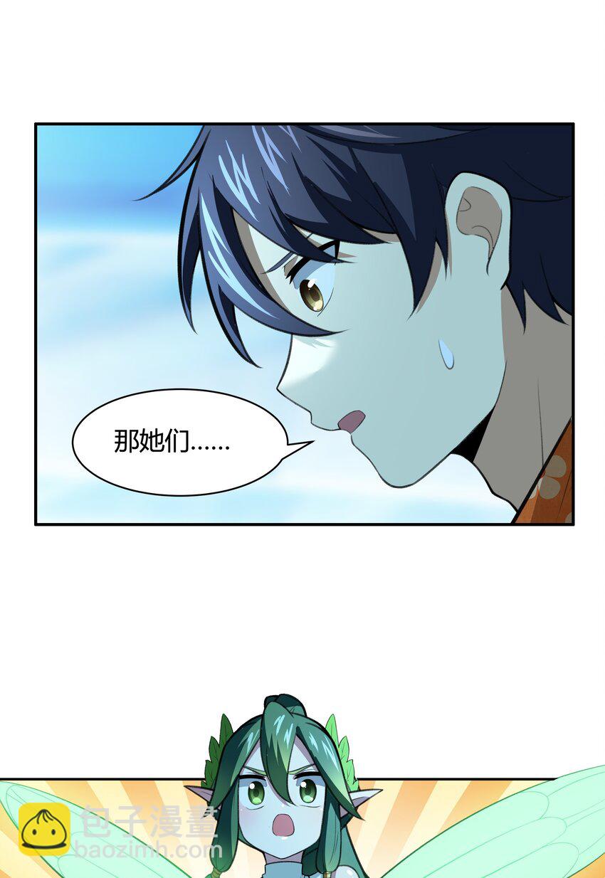 37 你这个木头！（附开奖信息）(1/2)-第38话